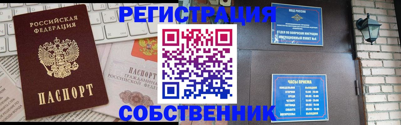 прописка для школы в Саратове