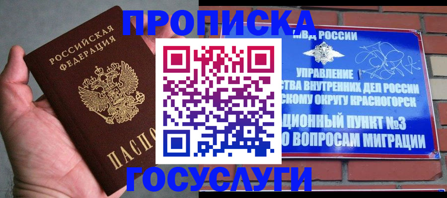 временная регистрация для всех в Саратове