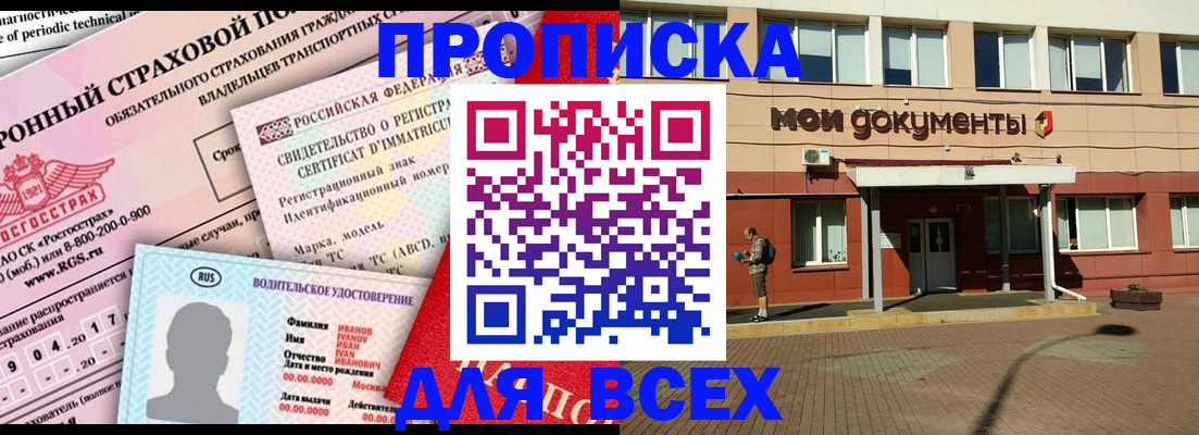 временная регистрация госуслуги в Саратове