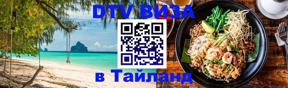 Сколько стоит DTV виза — актуальные цены, оформление даже без документов - Саратов  20.11.2025 